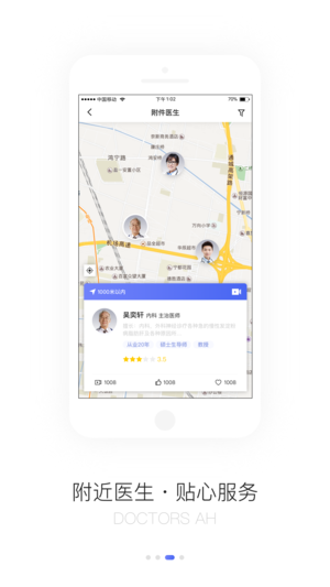 医呀呀APP