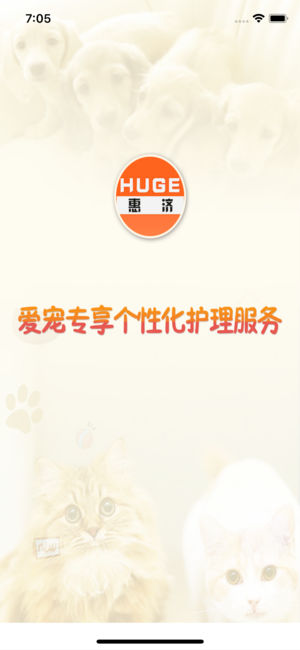 惠济宠物服务平台
