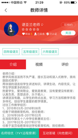 晨师教育