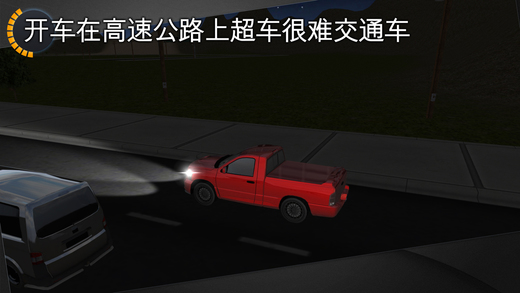 汽车3D模拟器