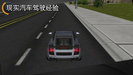 汽车3D模拟器