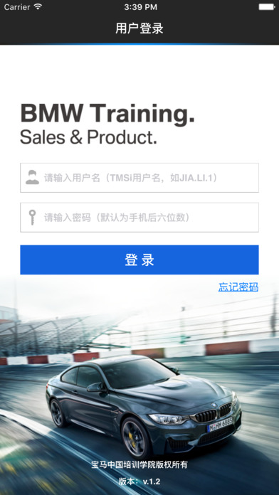 BMW Training