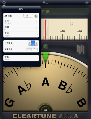 Cleartune - Chromatic Tuner