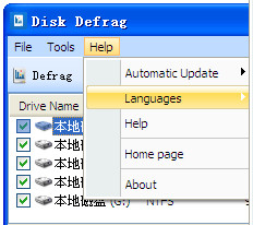 Disk Defragmenter(磁盘碎片整理工具)