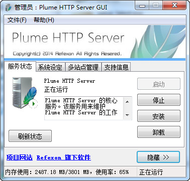 Plume HTTP Server(服务器软件)