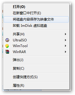 ImDisk Virtual Disk Driver(虚拟磁盘驱动器)