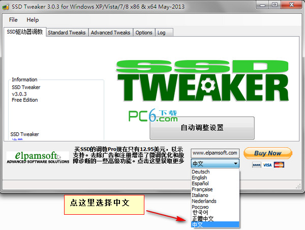 固态硬盘优化工具(SSD Tweaker)