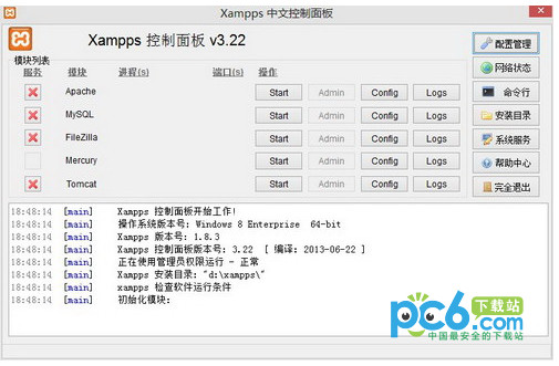 Xampps(php集成优化包)