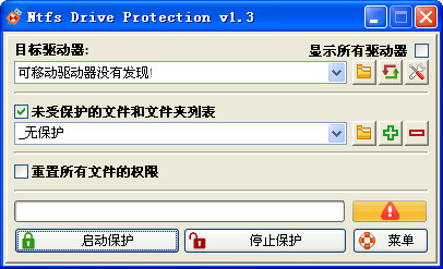 NTFS驱动器保护工具(Ntfs Drive protection)