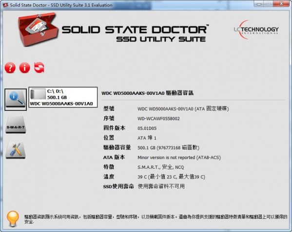 固态硬盘优化工具(Solid State Doctor)