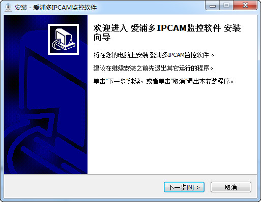 爱浦多ipcam监控软件
