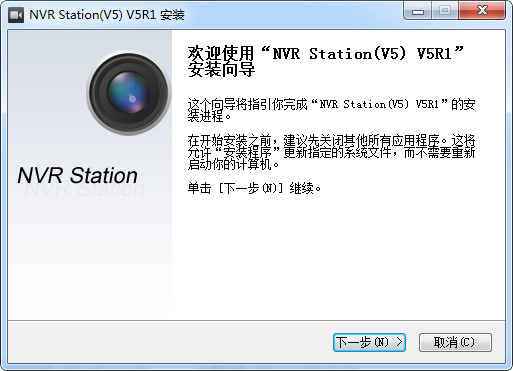 NVR客户端(NVR Station)