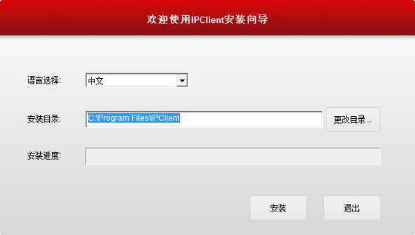 IPClient监控软件