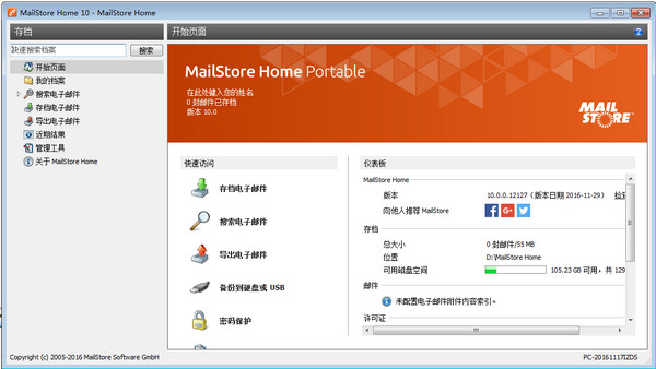 GMailStore Home