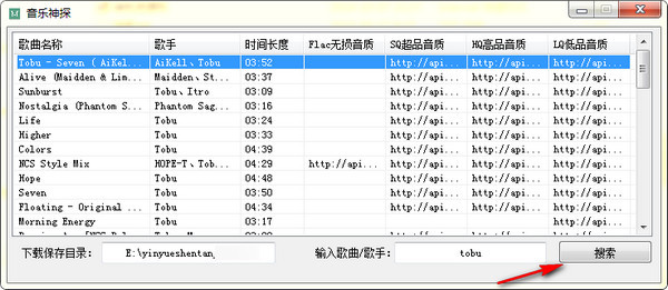 音乐神探电脑版