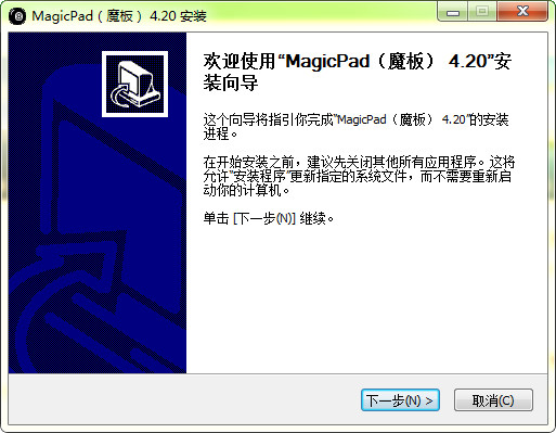 MagicPad(触控板禁用软件)