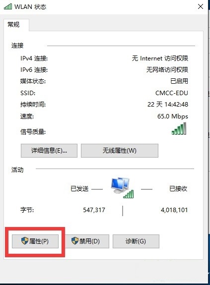 CMCC EDU登陆客户端