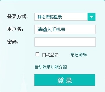 CMCC EDU登陆客户端