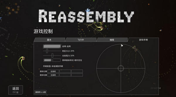 重组Reassembly