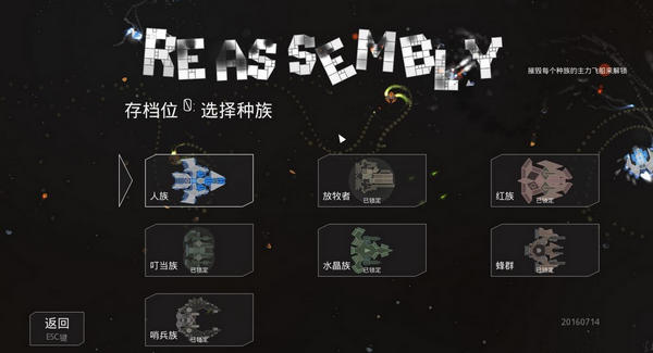 重组Reassembly