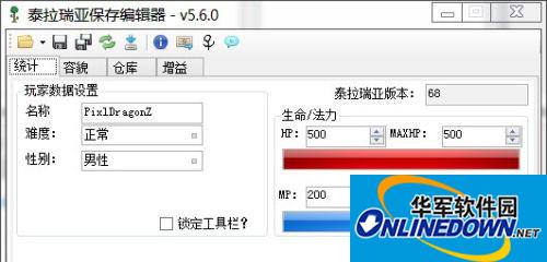 《泰拉瑞亚》存档编辑器汉化版v5.6(ChbShoot)