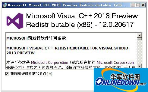 VC2013官方正式版