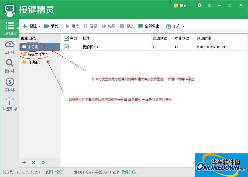 剑网3按键精灵