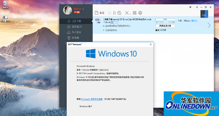 迅雷极速版win10崩溃补丁