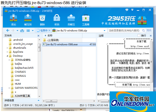 龙珠超宇宙2 X2M格式MOD导入教程(Word文档)