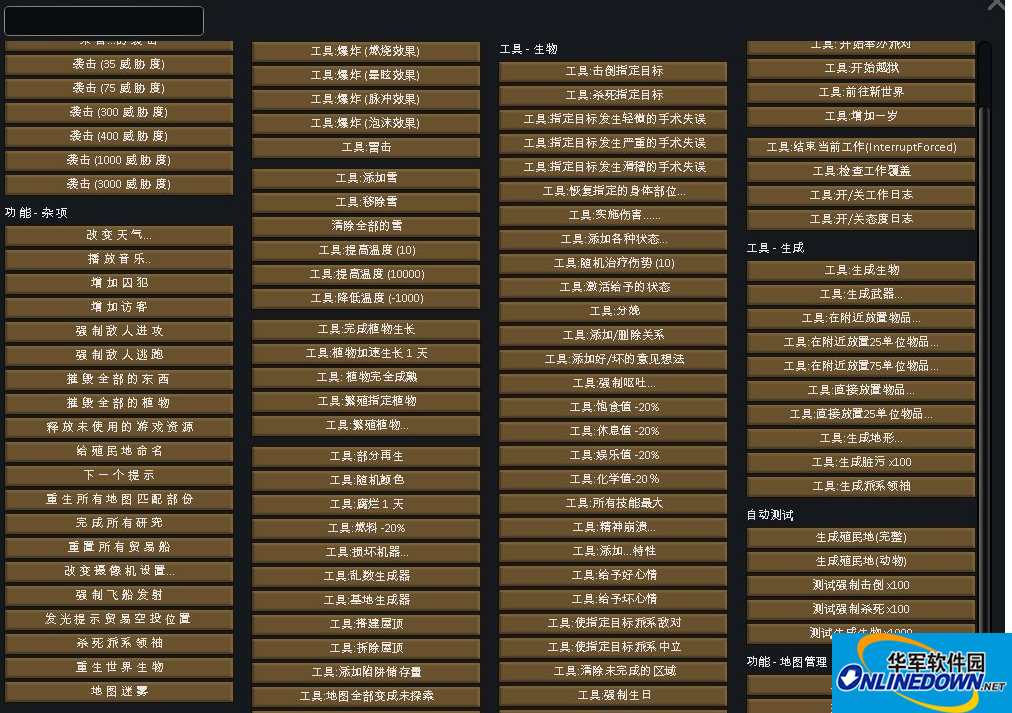 环世界a17开发者模式汉化MOD