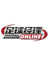 《足球经理ONLINE》国服中文客户端