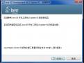 Java SE Runtime Environment  多国语言安装版