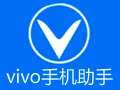 vivo手机助手  电脑版