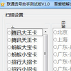 联通选号助手