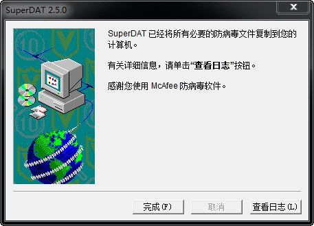 McAfee VirusScan DAT  官方版