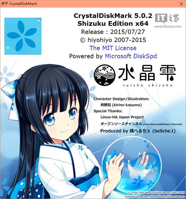 CrystalDiskMark测试硬盘