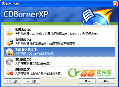 CDBurnerXP光盘烧录软件