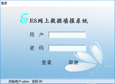 ES网上数据填报系统