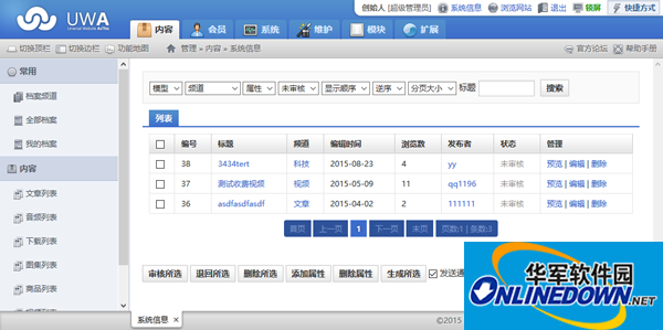 UWA 2.X UTF-8 通用建站系统