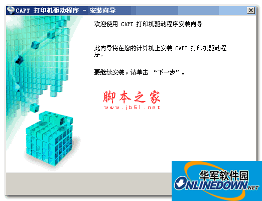 佳能lbp5000打印机驱动 (32+64位)