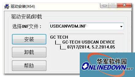 CAN分析仪驱动 32位