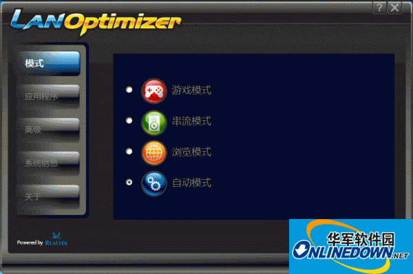 Gigabyte技嘉主板LAN Optimizer网络管理软件