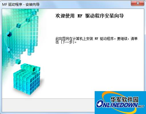 佳能mf4120打印机驱动