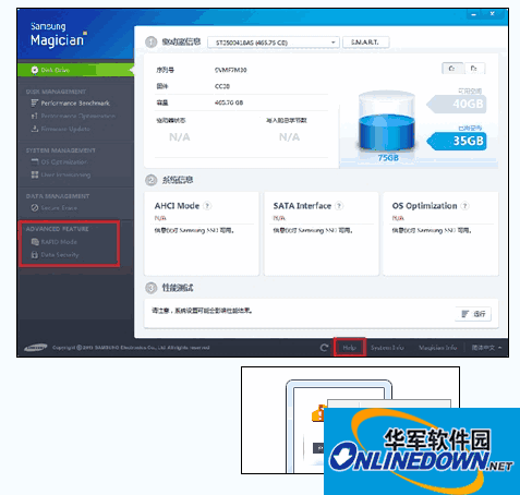 Samsung三星Magician固态硬盘管理工具  For WinXP/Vista/Win7/Win8/Win8.1