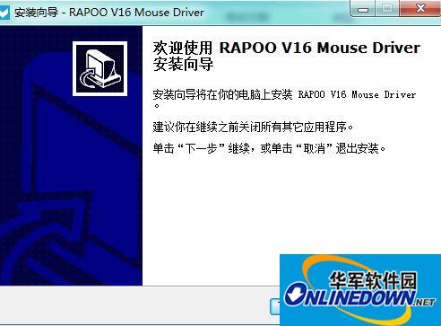 雷柏V16鼠标驱动