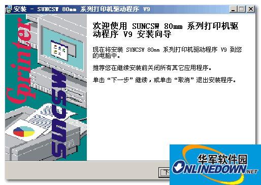 佳博gpl80250i打印机驱动