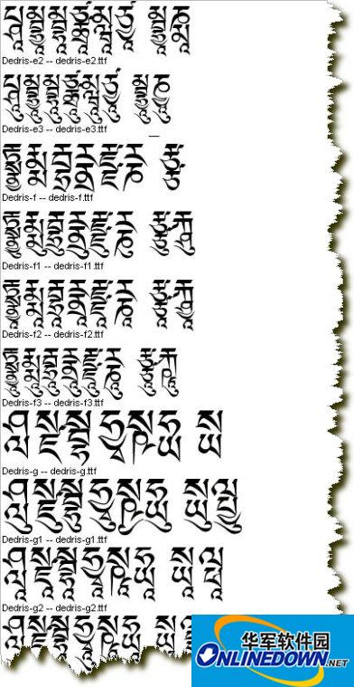 68个藏文字体字库打包字体
