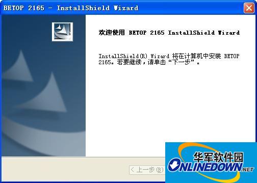 北通2手柄驱动 适用BTP-2165型号