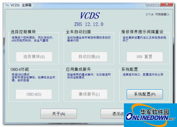 vcds zhs驱动