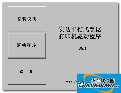 实达bp 630k打印机驱动